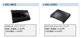 KAC-M626/KAC-8104D
